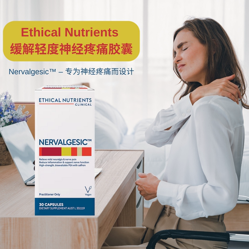 EthicalNutrients神经疼痛胶囊