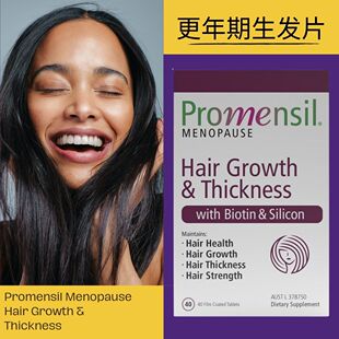 澳洲Promensil女性更年期生发片脱发解决增厚头皮保养健康营养