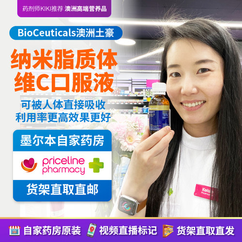 澳洲脂质体VC土豪牌好吸收免疫好