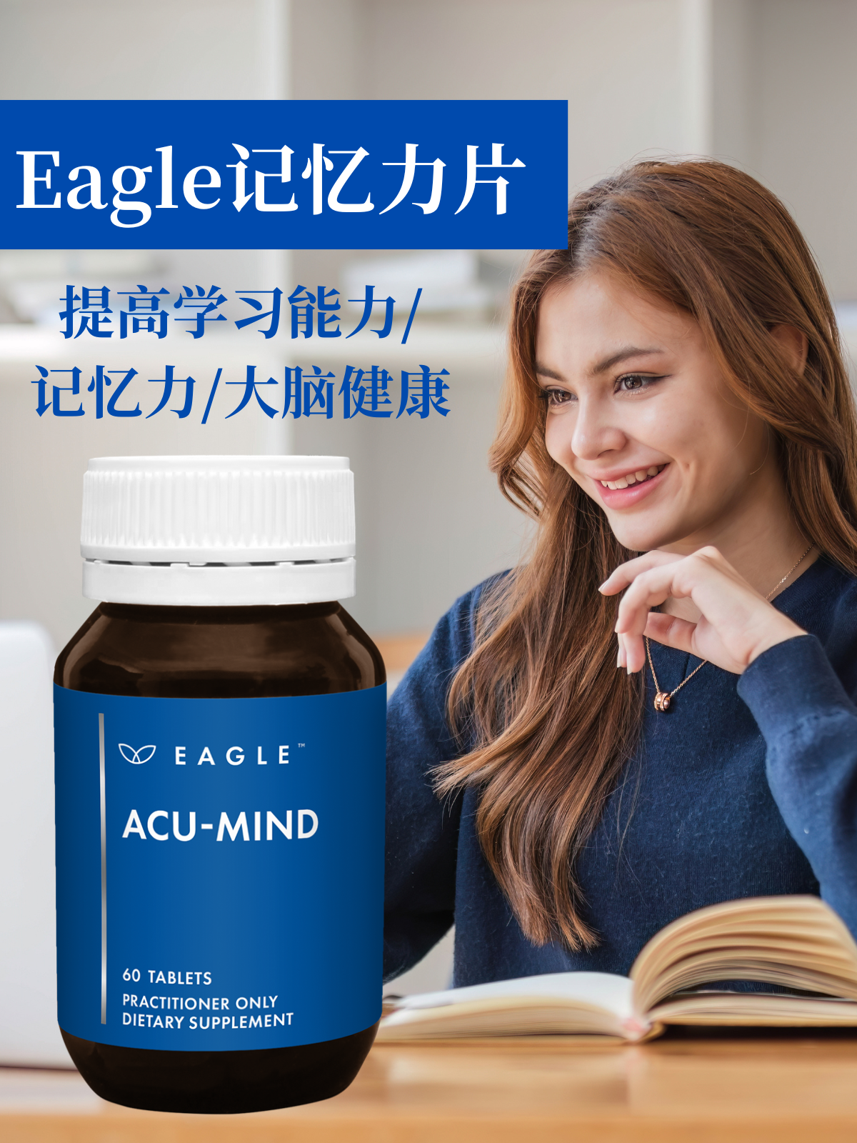 澳洲Eagle鹰牌记忆力片银杏减压