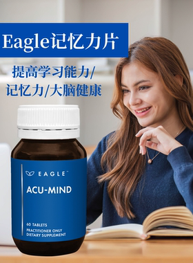 澳洲Eagle鹰牌记忆力片银杏片提高专注力学习能力减压备考60片