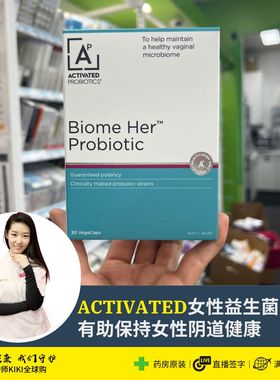 ACTIVATED女性益生菌缓解sao痒阴道健康护理专用30粒