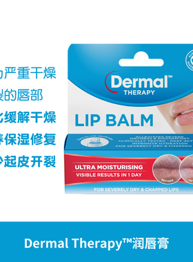 澳洲药房直邮Dermal Therapy润唇膏唇膜防干裂死皮补水修护10g