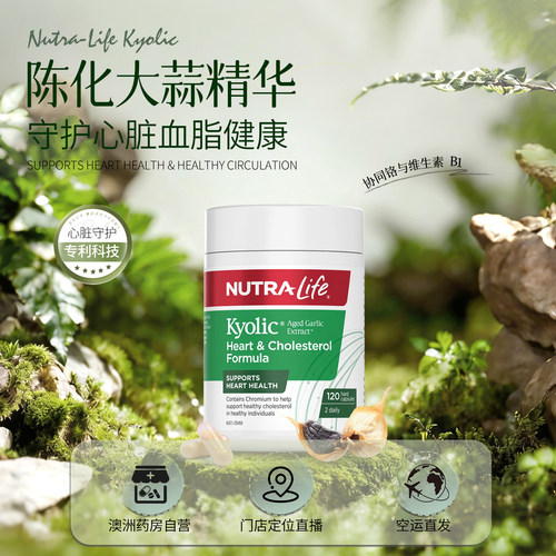 澳洲Nutra-Life大蒜精胶囊120粒