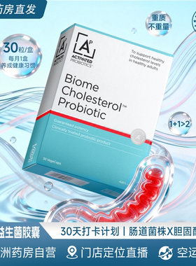 澳洲药房直邮胆固醇益生菌胶囊