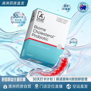 澳洲药房直邮Activated Probiotics胆固醇益生菌胶囊 优化LDL心脑