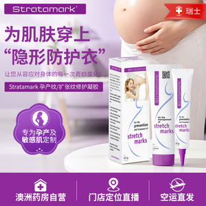 淡化预防妊娠纹肥胖纹生长纹