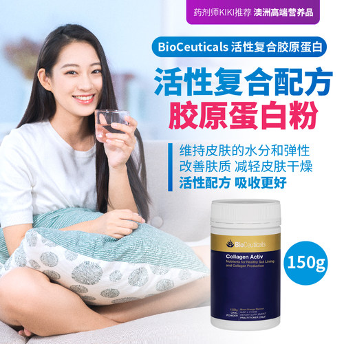 水解胶原蛋白土豪牌提亮紧致澳洲