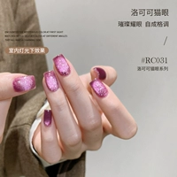 RC031 Серия Rococo Secret Cat’s Eye