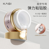 麦芽糖粘钻胶美甲店专用指甲饰品贴钻不流动免洗弹力超强牢固胶水