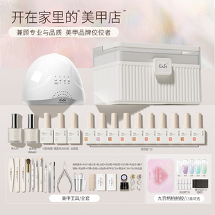 KaSi方糖拍拍胶美甲套装全套2026新款新手做指甲油胶开店专用工具