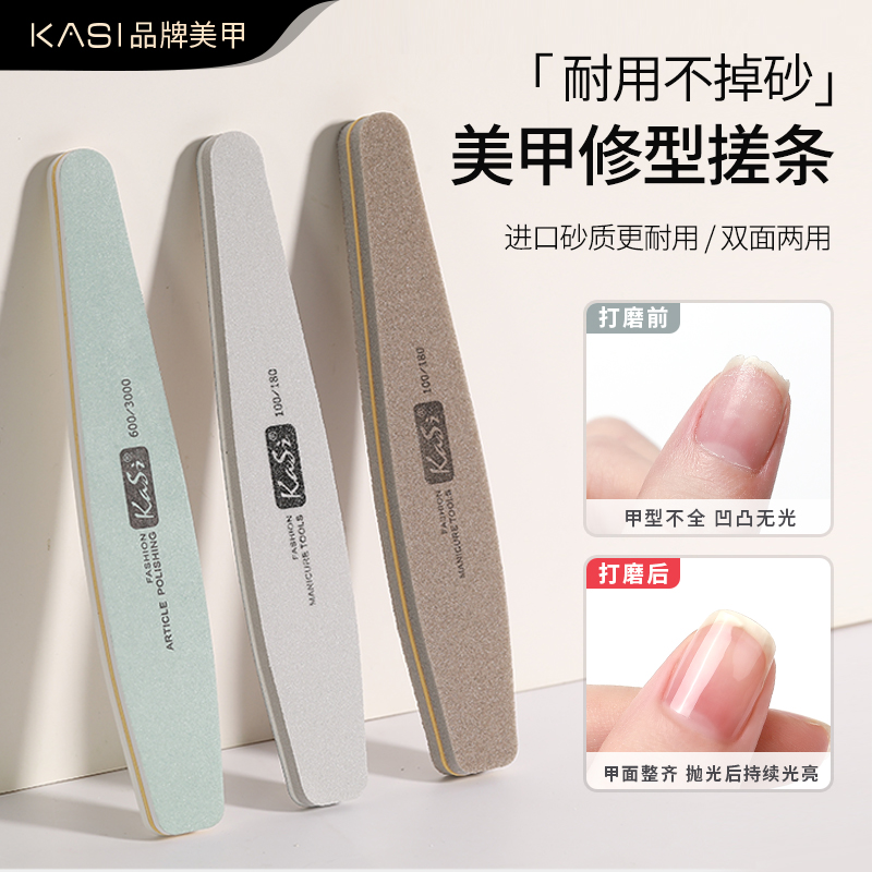 KaSi指甲锉专业磨指甲砂条美甲挫条抛光打磨修型海绵搓条工具套装