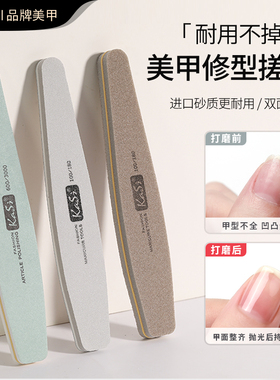 KaSi指甲锉专业磨指甲砂条美甲挫条抛光打磨修型海绵搓条工具套装