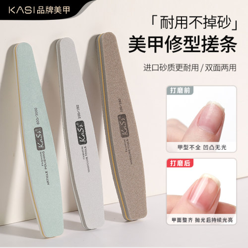 kasi可水洗挫条修甲美甲