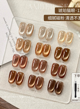 KaSi琥珀流光爆闪猫眼甲油胶2026年秋冬新款玳瑁美拉德棕美甲专用