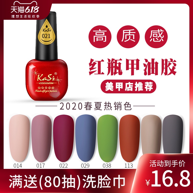 网红款梅子色指甲油胶年新款流行裸色磨砂果酱紫雾霾蓝美甲胶