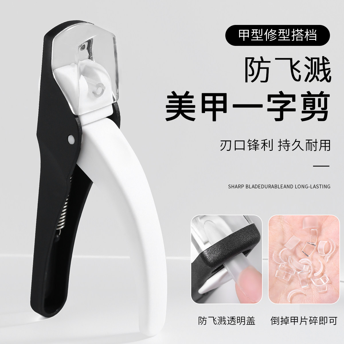 KaSi多功能防飞溅一字剪U形甲片剪光疗甲延长修型剪刀美甲店工具,彩妆/香水/美妆工具,美甲工具,淘宝优惠券,粉丝福利购,淘宝优惠卷