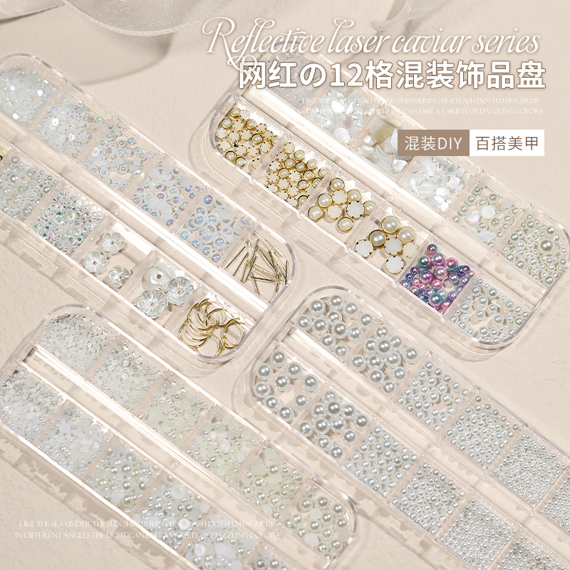 美甲饰品网红2023新款混装珍珠花朵平底钻小钢珠金箔做指甲装饰品高性价比高么？