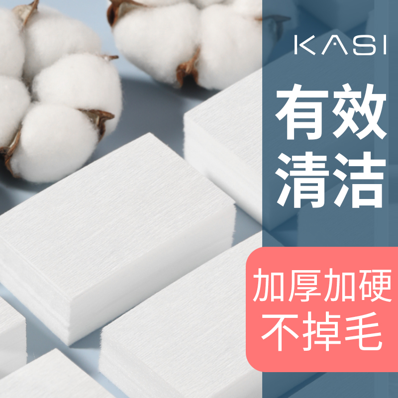 KaSi美甲清洁棉片洗甲油胶不掉毛便捷卸甲巾套装美甲店专用工具 彩妆/香水/美妆工具 美甲工具 原图主图