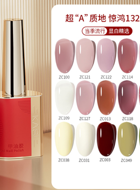 KaSi小羊皮光疗指甲油胶2026年新款秋冬冰透裸白奶绿色美甲店专用