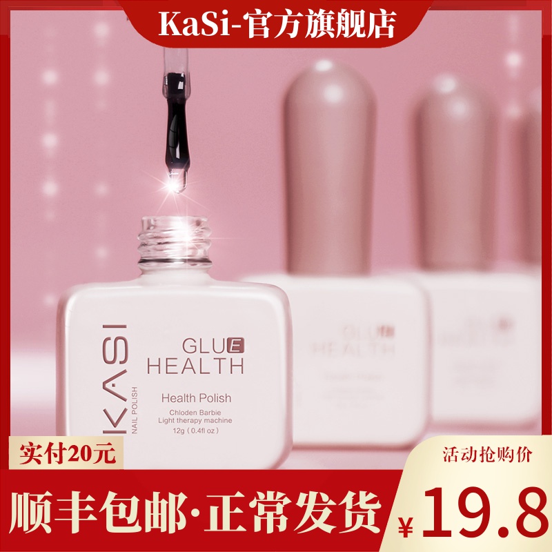 KaSi底胶封层套装全套光疗指甲油胶加固胶磨砂钢化封层美甲店专用