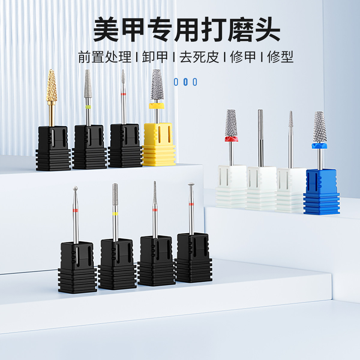 kasi高品质美甲专用打磨头
