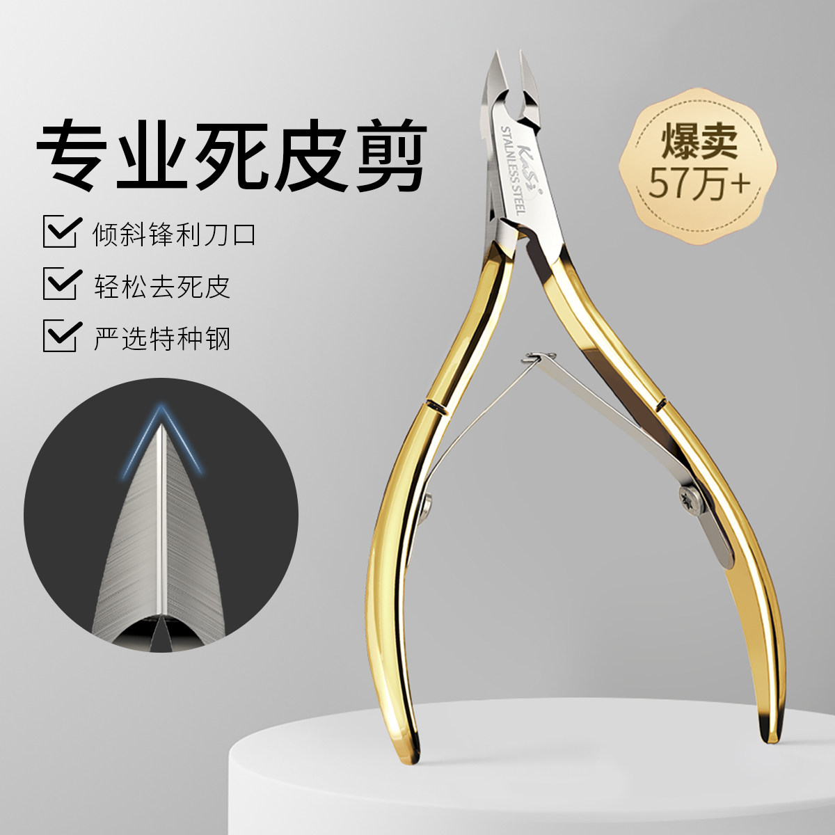 KaSi死皮剪美甲店专用去死皮钳推叉修手指甲剪刀专业美甲工具套装