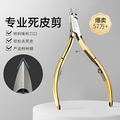 KaSi死皮剪美甲店专用去死皮钳推叉修手指甲剪刀专业美甲工具套装