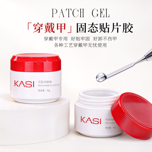 穿戴甲专用固态贴片胶持久牢固