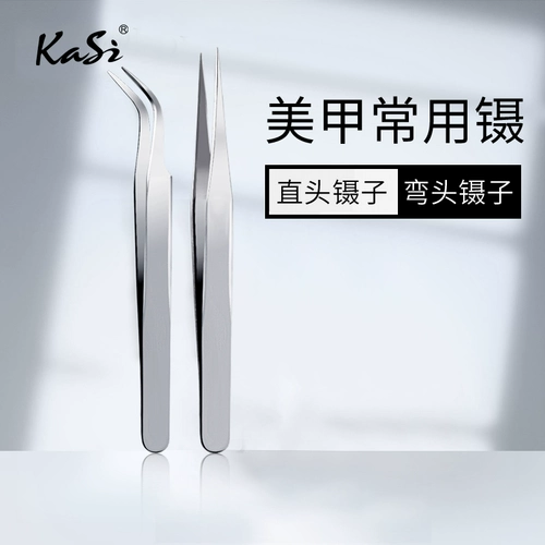 KaSi Пинцет для маникюра, наклейки для ногтей, накладные ногти для ногтей, наклейка, аксессуар