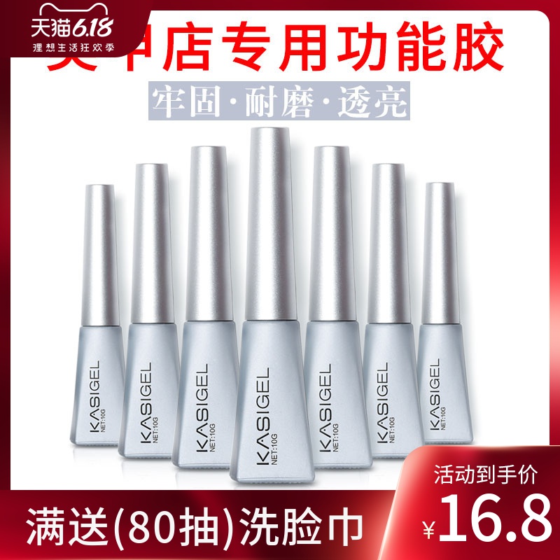 美甲底胶专用免洗磨砂封层光疗指甲油胶套装钢化加固胶超亮持久