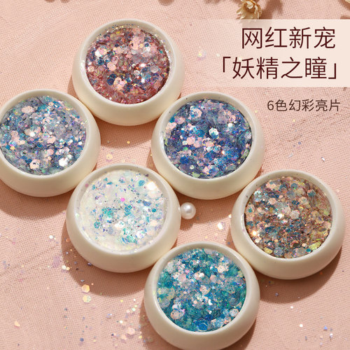 KaSi美甲妖精之瞳亮片KaSi