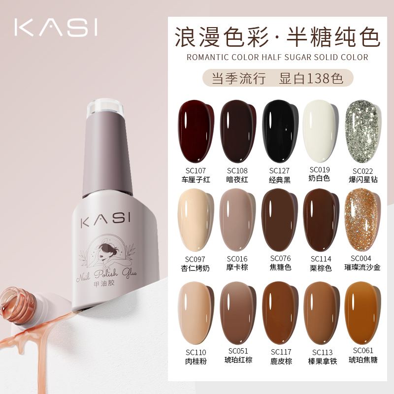 网红冰透色车厘子酒红美甲专用