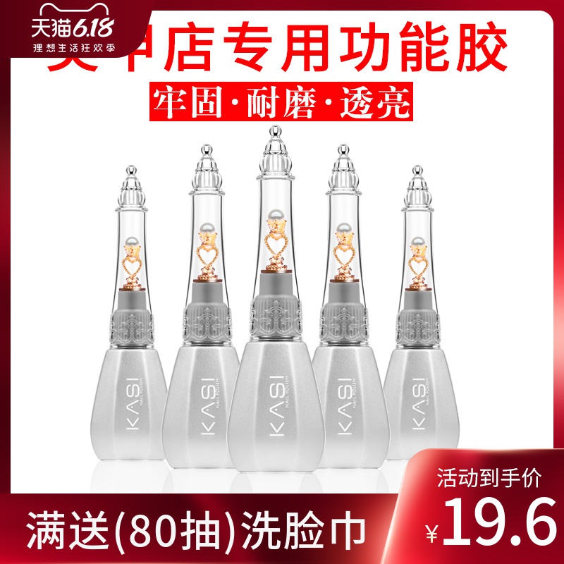 磨砂封层超哑光底胶甲油胶钢化免洗美甲专用套装持久加固胶全套