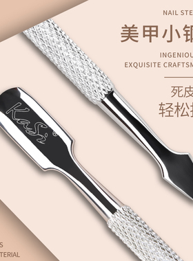 KaSi美甲钢推双头去死皮推修手卸甲专用前置俄式马蹄钢推美甲工具