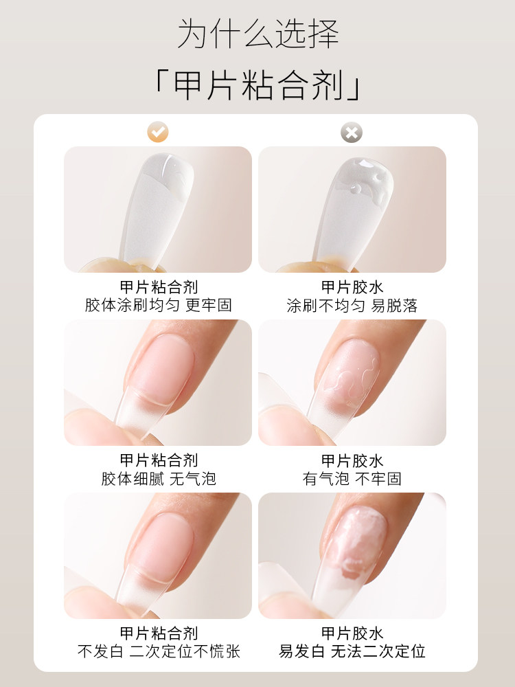 kasi甲片粘合剂照灯穿戴甲片黏合胶水牢固持久光疗底胶美甲店专用