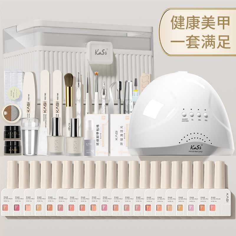 KaSi方糖美甲工具套装全套2026新款初学者指甲油胶开店新手自己做
