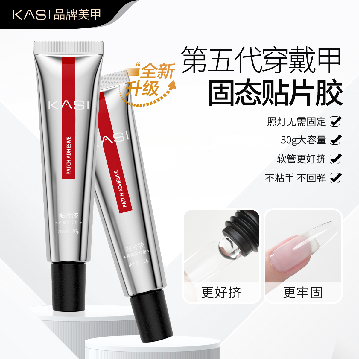 穿戴甲专用固态贴片胶持久牢固