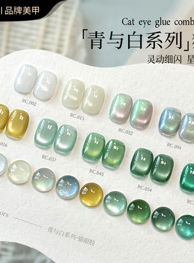 KaSi绿色猫眼甲油胶2025年新款爆闪玻璃珠水光丝绸瓷白美甲店专用