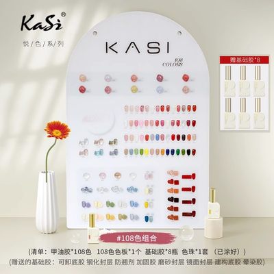 KaSi经典流行色美甲店精选