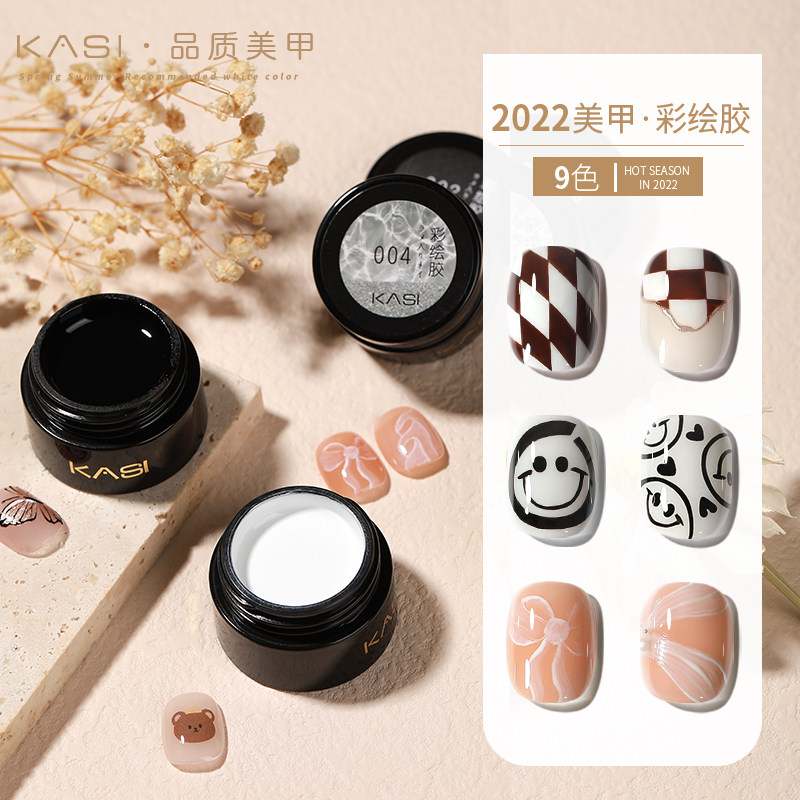 KaSi固态彩绘胶罐装指甲油胶2026年新款白色美甲店专用手绘光疗胶,彩妆/香水/美妆工具,甲油胶,淘宝优惠券,粉丝福利购,淘宝优惠卷