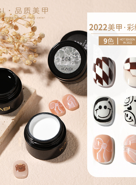 KaSi固态彩绘胶罐装指甲油胶2026年新款白色美甲店专用手绘光疗胶
