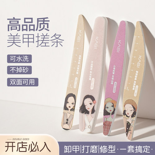 KaSi原创小姐系列指甲锉打磨条