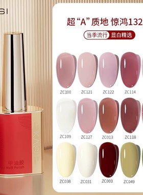 KaSi小羊皮光疗指甲油胶2025年新款秋冬冰透裸白奶绿色美甲店专用