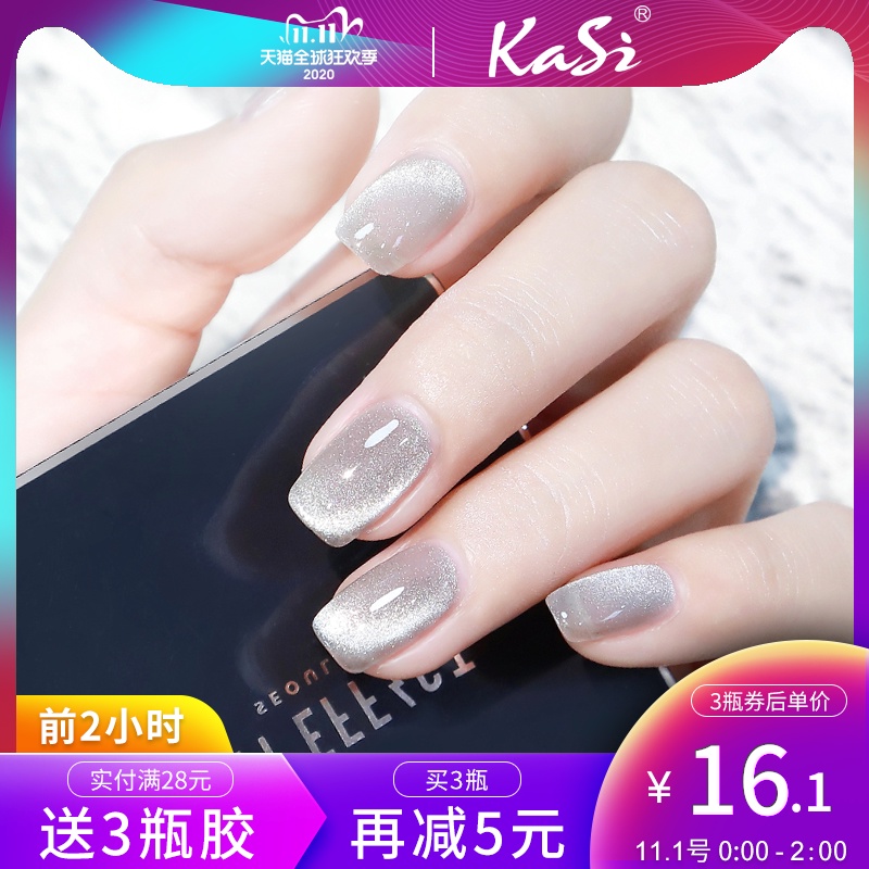 万能晶石猫眼甲油胶年新款极光百变冰沙宽猫眼胶透明金石美甲