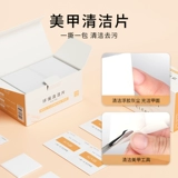 KaSi Лак для ногтей для маникюра, жидкость для снятия лака, гель, моющее средство