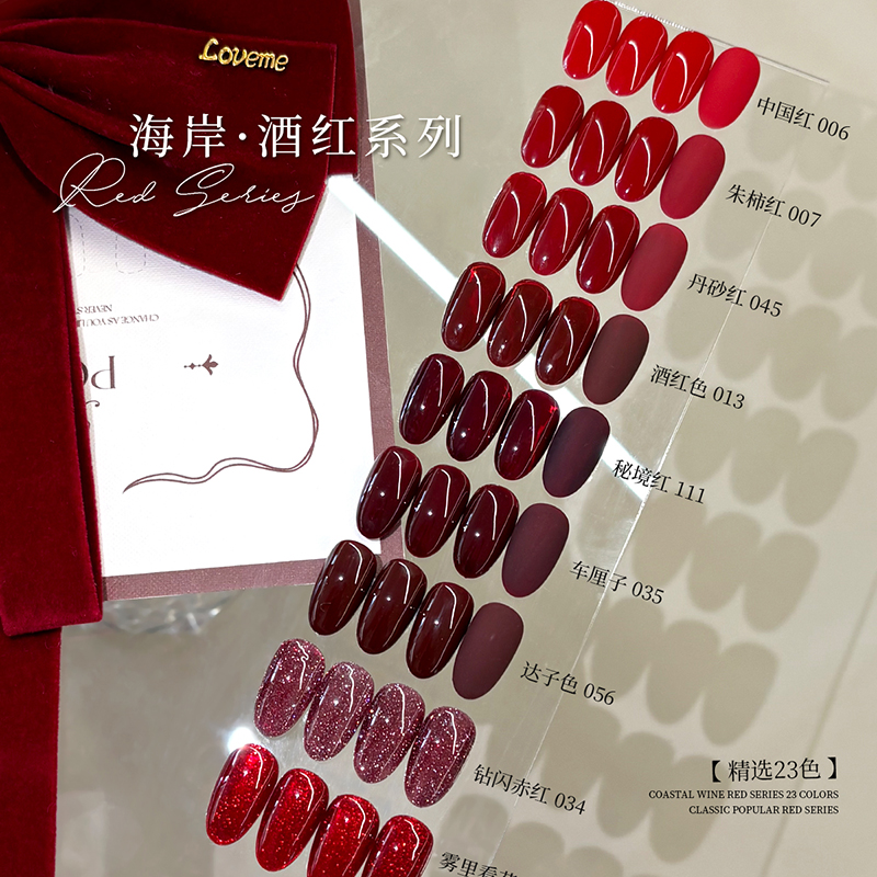 KaSi车厘子酒红色经典流行甲油胶