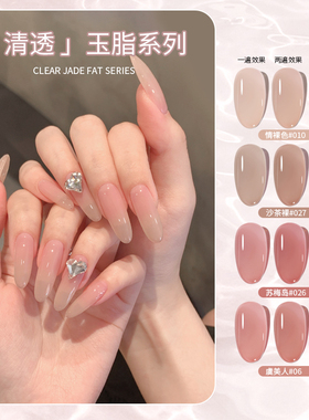 KaSi冰透裸色指甲油胶2025年新款秋冬奶茶玉脂果冻透粉色美甲专用