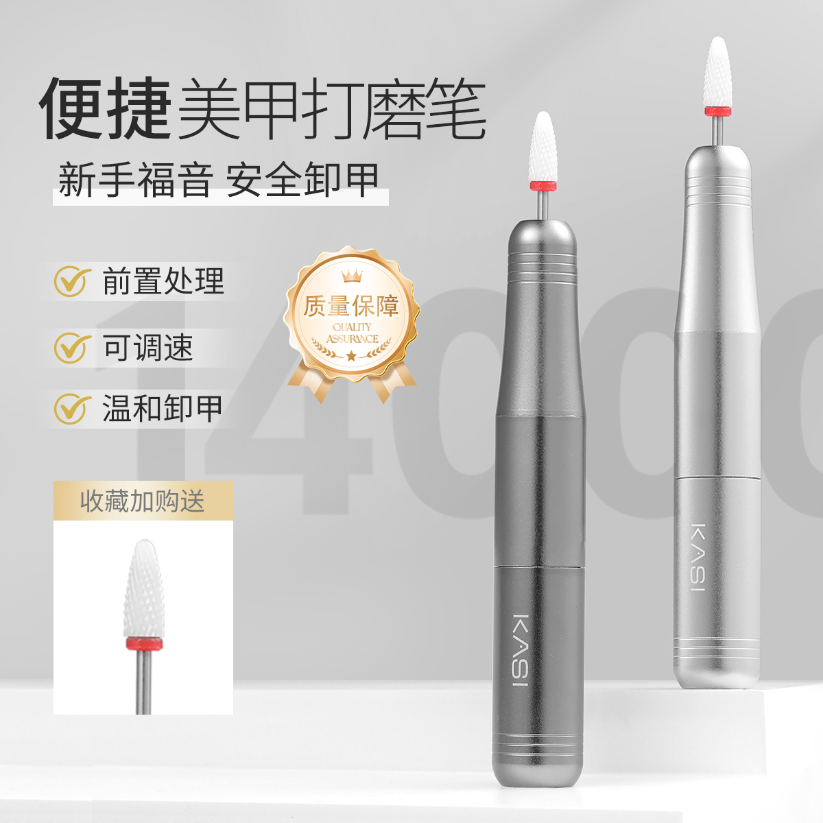 KaSi美甲便携打磨笔卸甲去死皮专用电动打磨机小型家用磨甲器工具