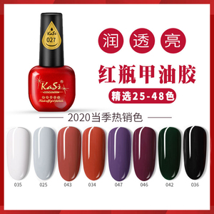 KaSi指甲油胶美甲2021年新款纯白黑蓝灰色流行光疗胶雾霾蓝深藏蓝